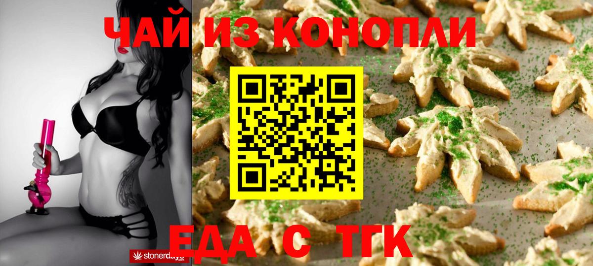 Cannafood марихуана  Вход с VPN  Полевской 