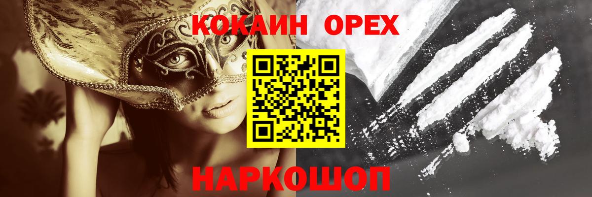 Кокаин VHQ  КОКАИН Эквадор  Полевской  Вход с VPN 