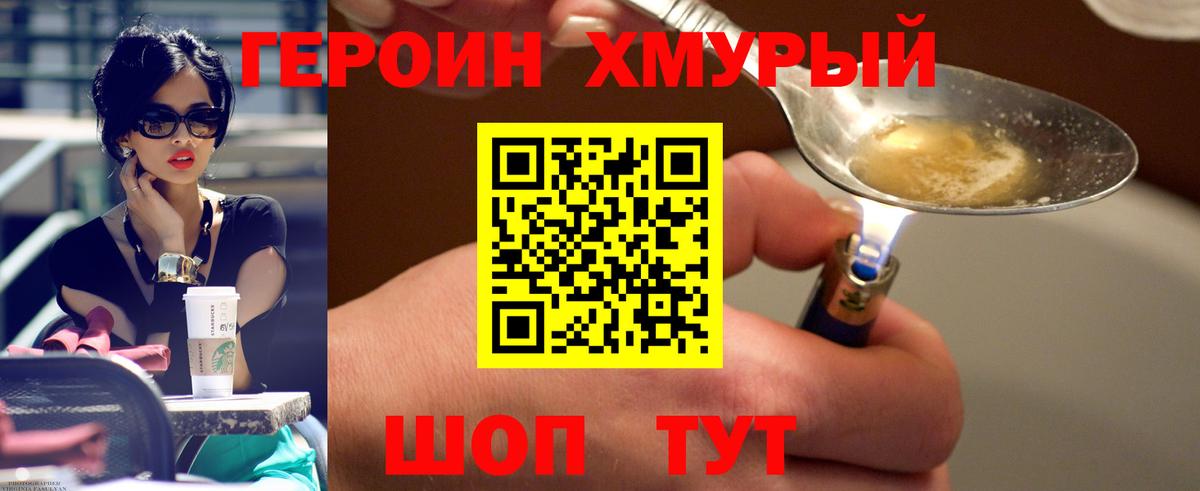 Героин Афган  Вход с VPN  Полевской 