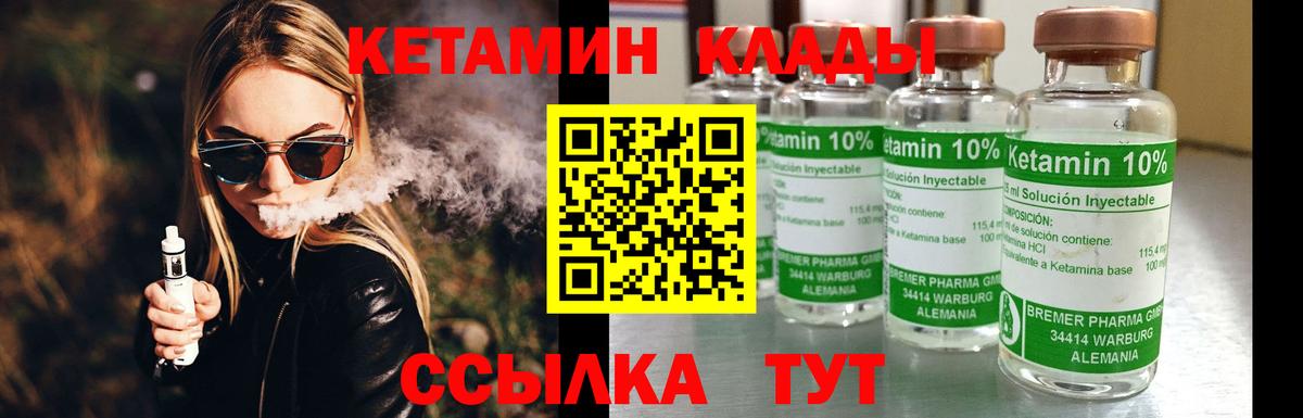 Кетамин VHQ Полевской