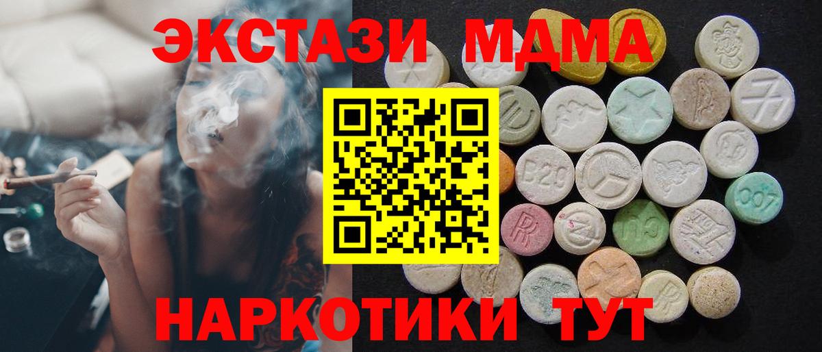 МДМА Molly  Вход с VPN  МДМА  Полевской 
