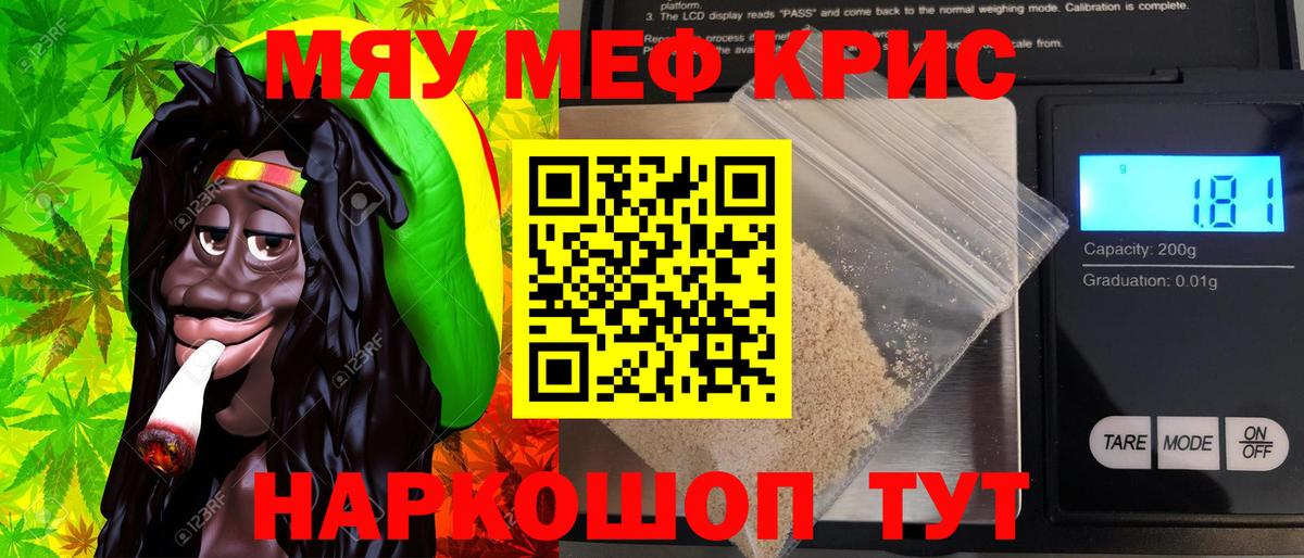 МЯУ-МЯУ VHQ  Вход с VPN  Полевской 