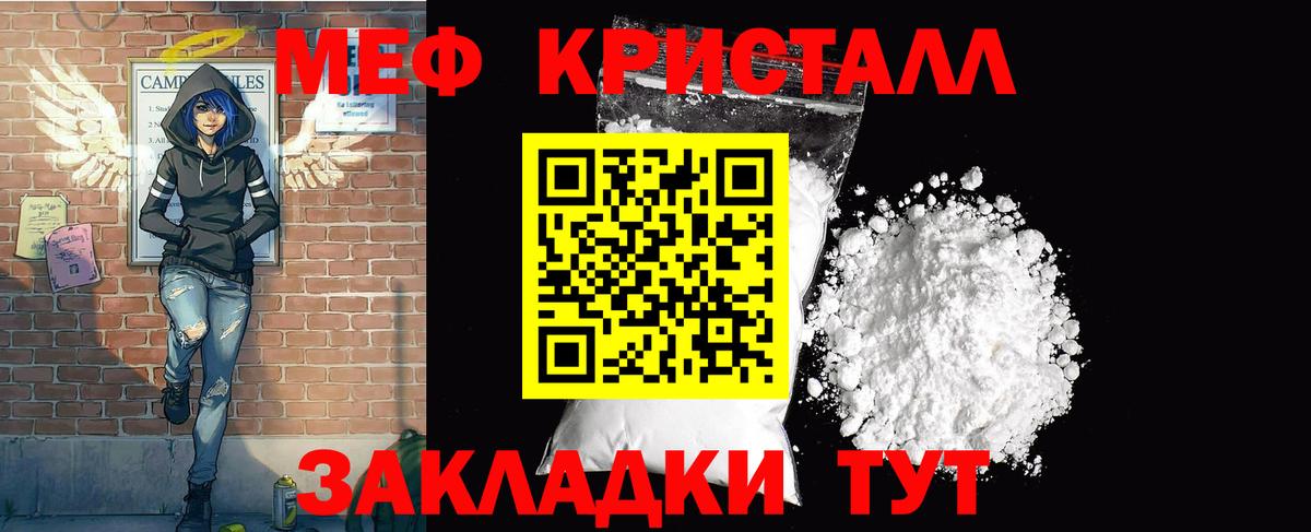 Меф мука Полевской