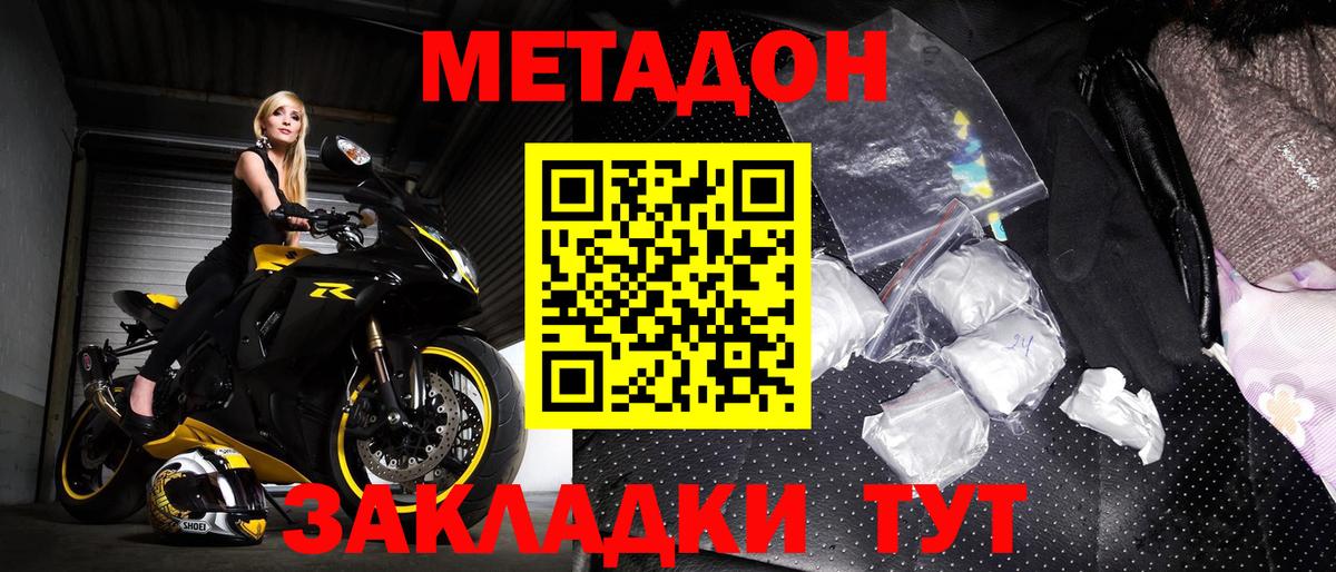 Полевской  Метадон мёд  Вход с VPN 