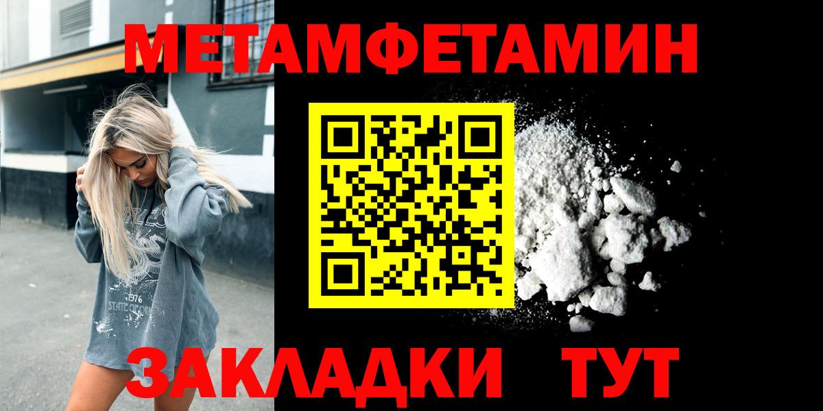 МЕТАМФЕТАМИН винт Полевской