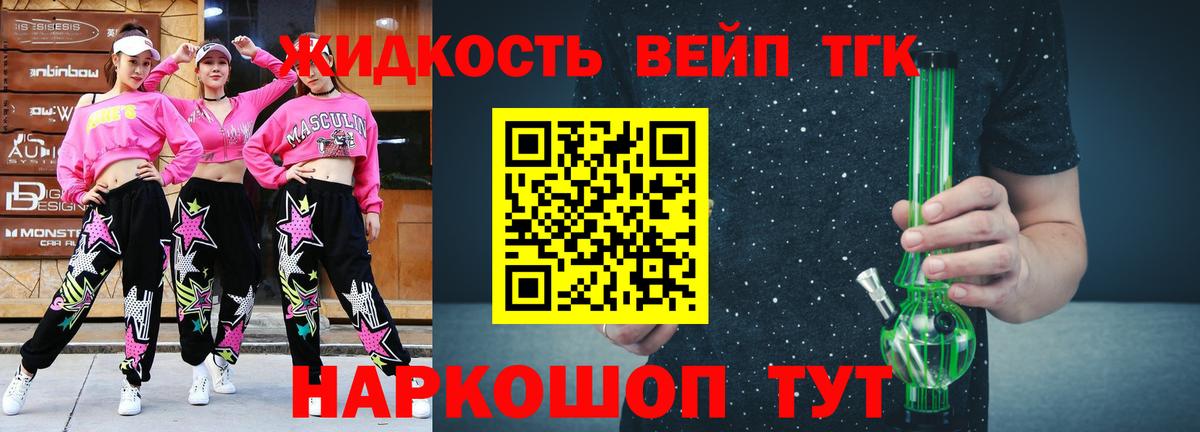 ТГК концентрат Полевской