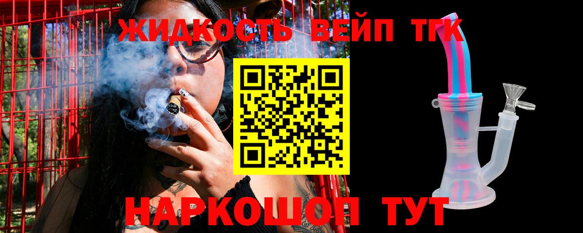 Дистиллят ТГК вейп  Вход с VPN  Полевской  ТГК Wax 