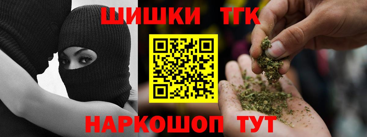 Шишки марихуана VHQ  Вход с VPN  Полевской  Бошки марихуана Bruce Banner 